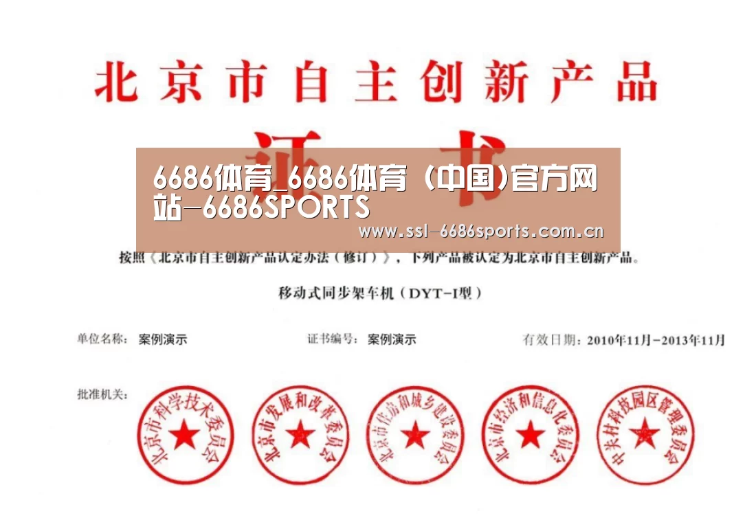荣誉证书三(图1)